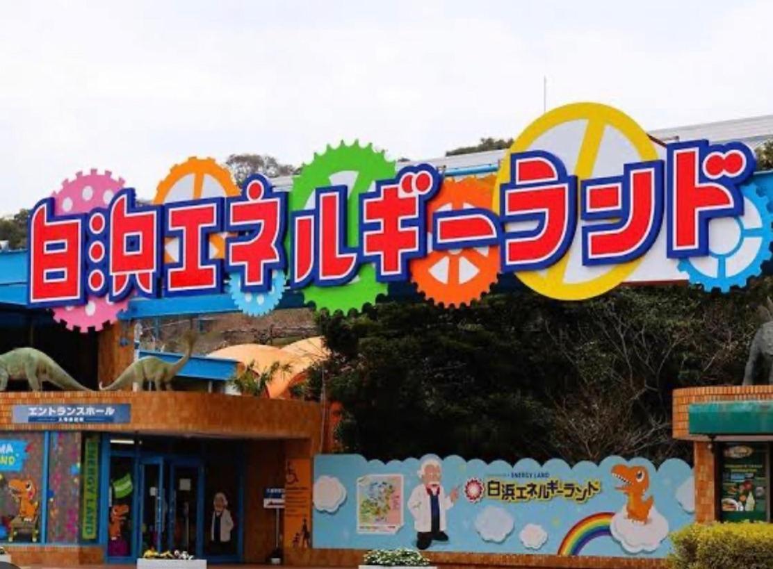 白浜乃風（Shirahama No Kaze） Villa Dış mekan fotoğraf